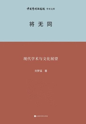 bokomslag ??? Modern Academic and Cultural Prospects