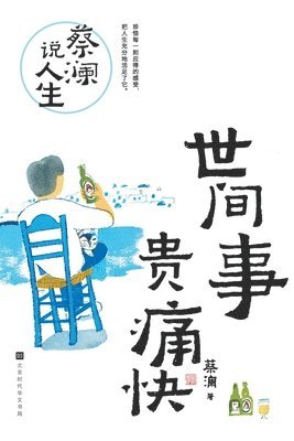 bokomslag Chua Lam on Life: The Beauty of Living Wholeheartedly/????????????