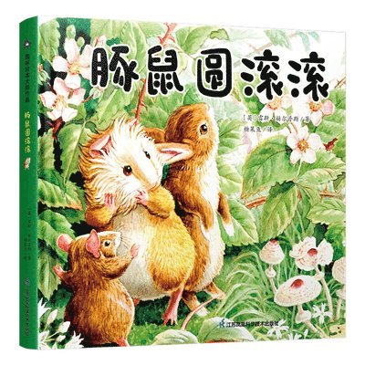 Lei Si He Er Pu Si - Chubby the Guinea Pig, Inbunden