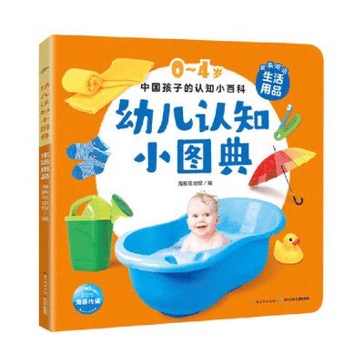 Hai Tun Di You Guan - Household Goods, Inbunden