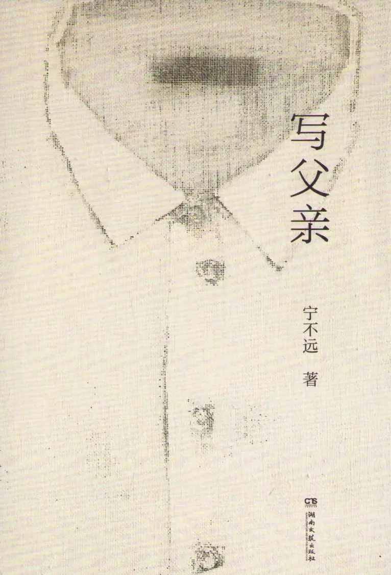 Buyuan Ning - Write About Father (Kinesiska), Inbunden. Tillgänglighet: Lägg i varukorg