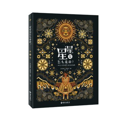 Poonam Mistry - How the Stars Came to Be, Inbunden