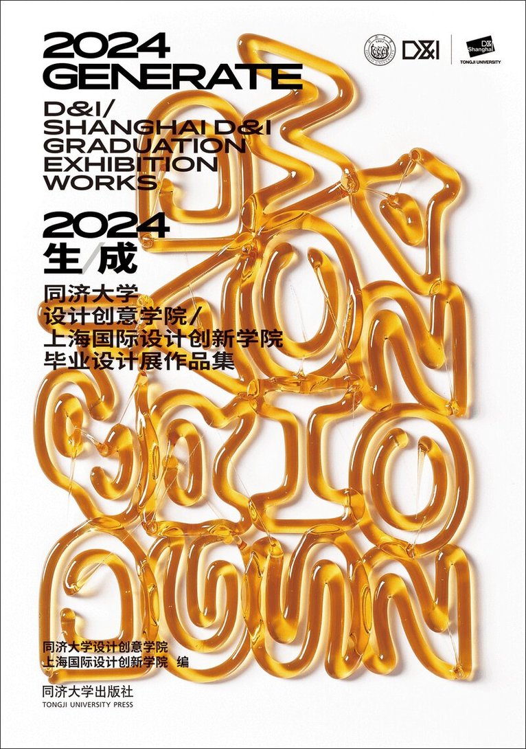 D&I / Shanghai D&I - 2024 Generate, Häftad. Tillgänglighet: Kommande