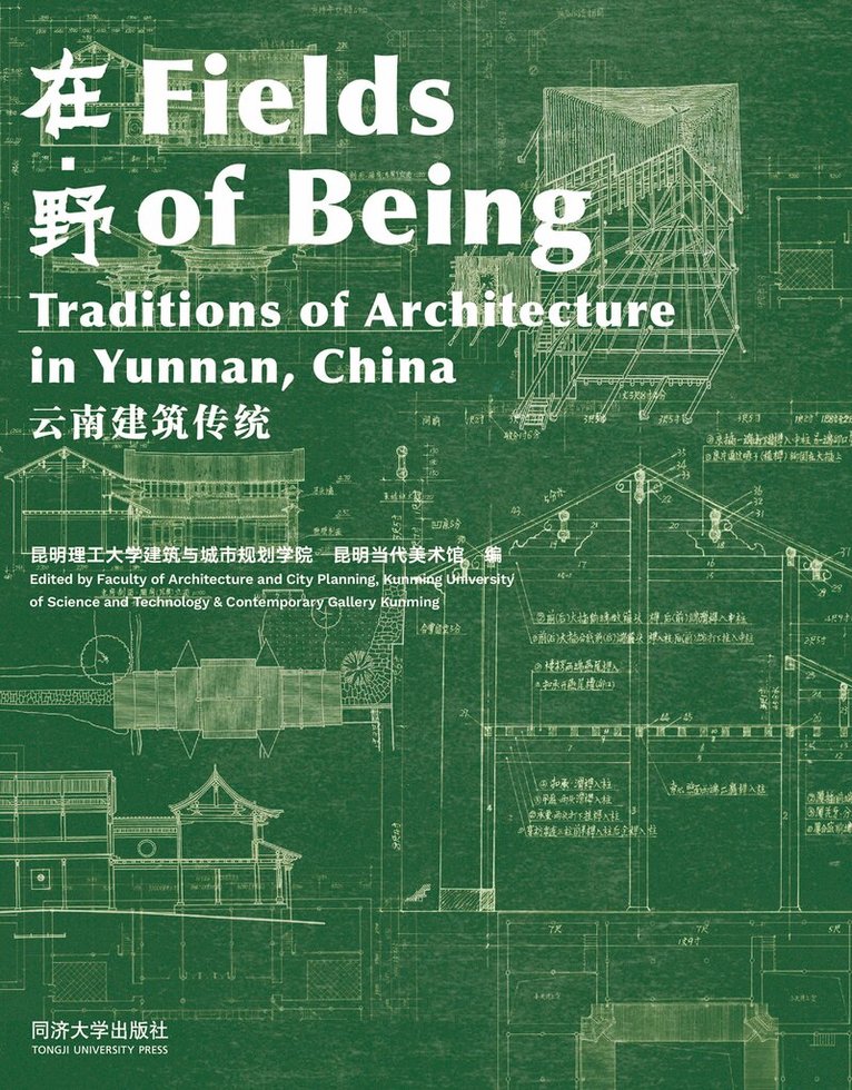 Kunming University of Science and Technology Faculty of Architecture and City Planning, Contemporary Gallery Kunming - Fields of Being, Häftad. Tillgänglighet: Kommande