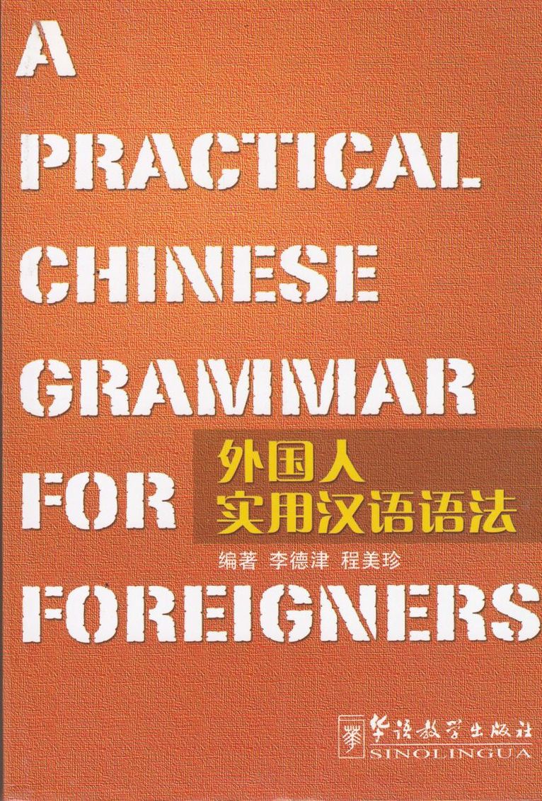 Practical Chinese Grammar for Foreigners 1