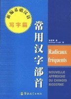 bokomslag Most Common Chinese Radicals - New Approaches to Learning Chinese