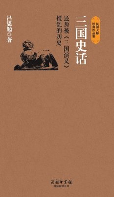bokomslag ???? A Brief History Of The Three Kingdoms