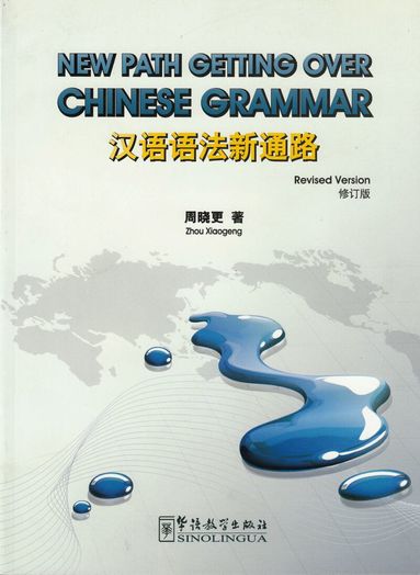 Zhou Xiaogeng - New Path Getting Over Chinese Grammar, Häftad