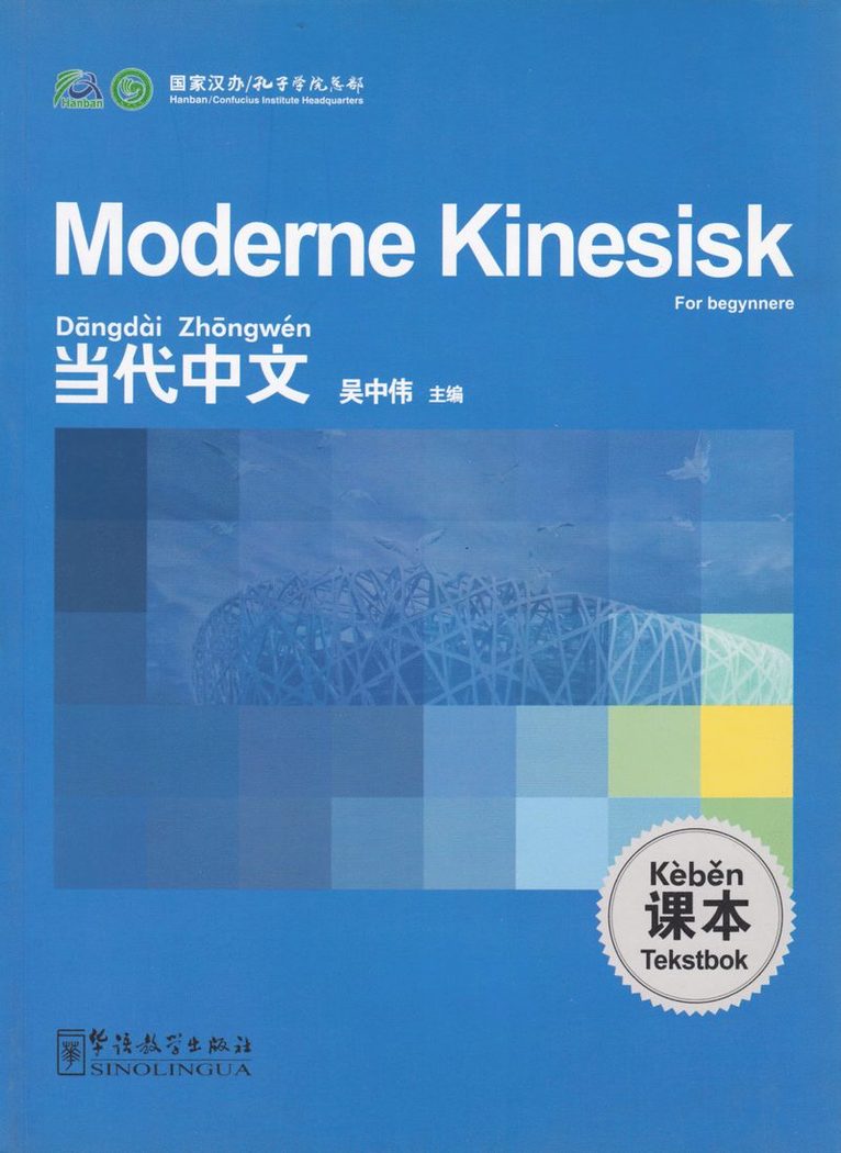 Moderne kinesisk: For begynnere, Tekstbok (Norsk utgave) 1