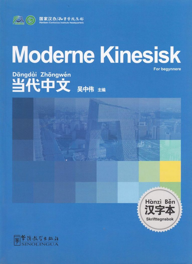 Moderne kinesisk: For begynnere, Skrifttegnsbok (Norsk utgave) 1