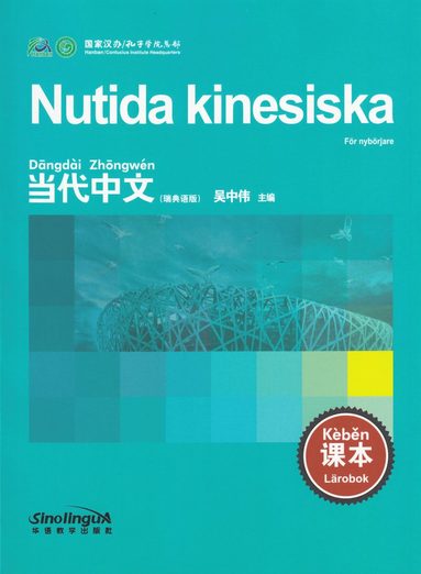 Wu Zhongwei - Nutida kinesiska: För nybörjare, Lärobok, Häftad