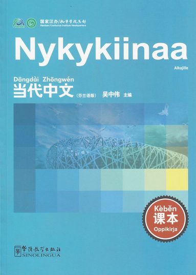 bokomslag Nykykiinaa: Alkajille, Oppikirja (Suomalainen painos)