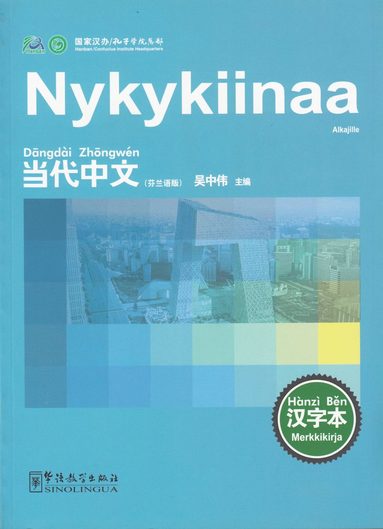 bokomslag Nykykiinaa: Alkajille, Merkkikirja (Suomalainen painos)