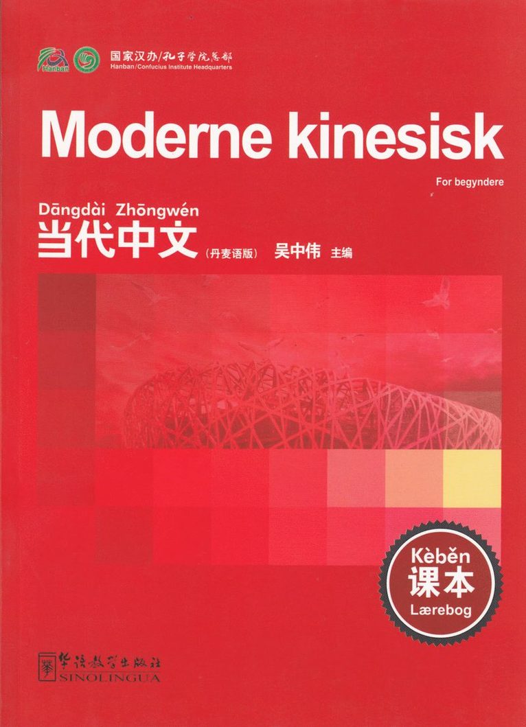 Moderne kinesisk: For begyndere, Lærebog (Dansk utgave) 1