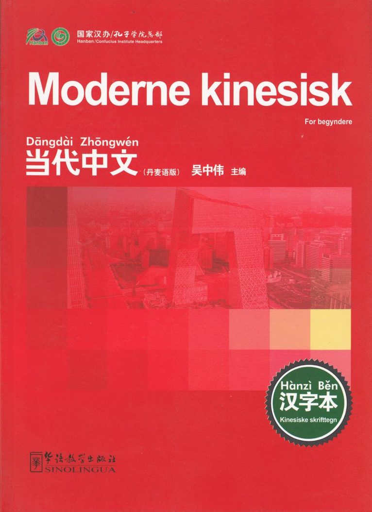 Moderne kinesisk: For begyndere, Kinesiske skrifttegn (Dansk utgave) 1