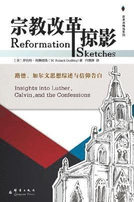 W Robert Godfrey - Reformation Sketches, Häftad. Tillgänglighet: Lägg i varukorg