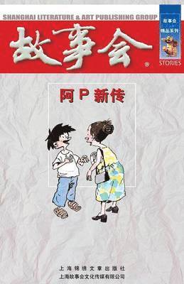 bokomslag A P Xin Zhuan