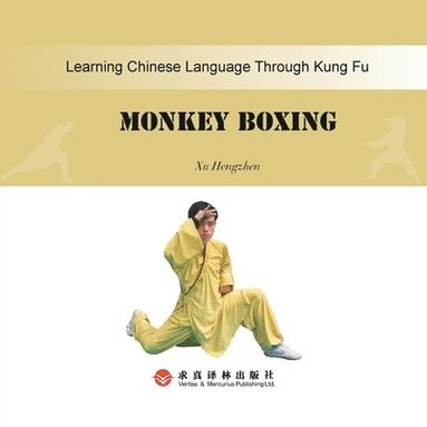 bokomslag Hou Quan Monkey Style/??: ????