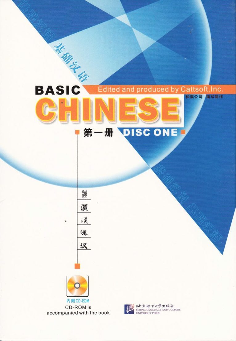 Basic Chinese: Disc One 1