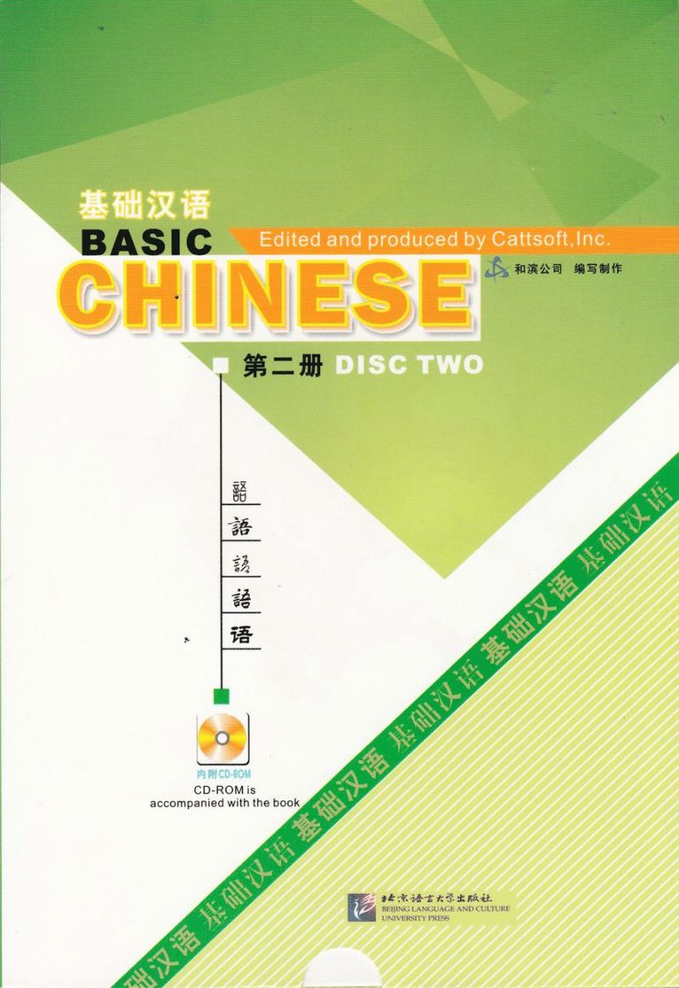 Basic Chinese: Disc Two 1