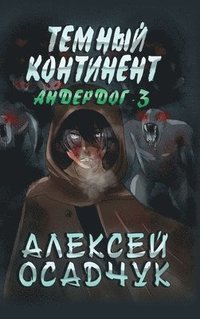 bokomslag Temnyj kontinent (Anderdog. Kniga 3)