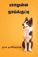 Nara Nachiappan - Paasamulla Naaikutty, Häftad. Tillgänglighet: Lägg i varukorg