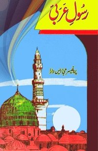 bokomslag Rasool-e-Arabi: (Prophet Seerah)