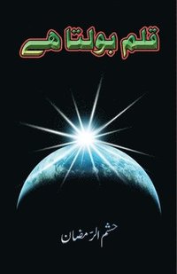 bokomslag Qalam Bolta hai: (Essays)