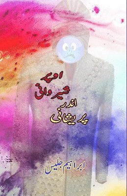 bokomslag Upar Sherwani Andar Pareshani: (Urdu Satiric Essays)