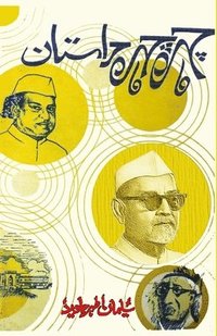 bokomslag Chehra Chehra Daastaan: (Literary Sketches)
