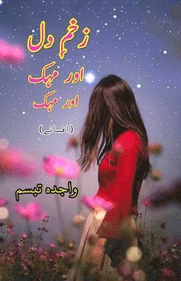 Zakhm-e-Dil aur mahek aur mahek: (Short Stories) 1