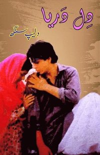 bokomslag Dil Dariya: (Urdu Novel)