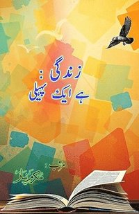 bokomslag Zindagi - hai ek paheli: (Life: is a puzzle, Essays)