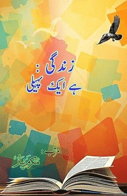 Zindagi - hai ek paheli: (Life: is a puzzle, Essays)