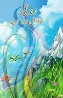 bokomslag Zindagi - Khvahish aur Ummeed: (Life: Desire and Hope, Essays)