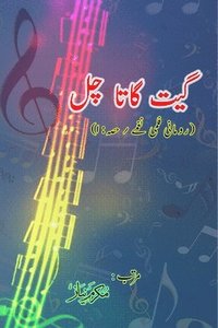bokomslag Geet gaata chal - Romantic film songs: (Bollywood famous film lyrics in Urdu)