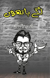 bokomslag Lage HathaoN: (Humorous Essays)