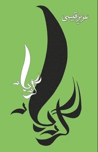 bokomslag Gard Baad: (Urdu poetry)