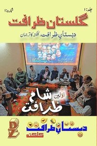 bokomslag Gulistaan-e-Zaraafat (Vol. 1-1)