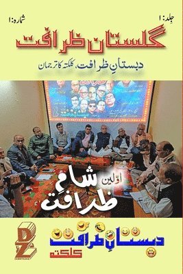 bokomslag Gulistaan-e-Zaraafat (Vol. 1-1): (Humor magazine)