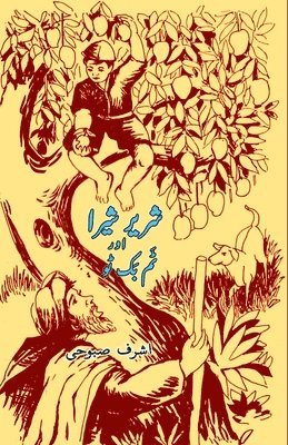 bokomslag Shareer Shera aur Tambaktu: (kids stories)