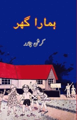 bokomslag Hamara Ghar: (Kids Novel)