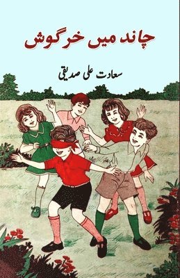 Saadat Ali Siddiqui - Chaand mein khargosh: (kids stories), Häftad