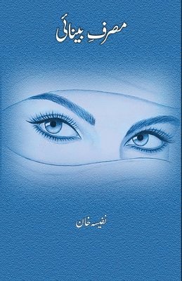 bokomslag Masraf-e-Beenai: (Essays)