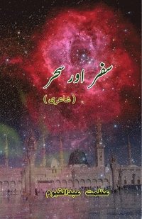 bokomslag Safar aur Sahar: (Travel and Dawn, Urdu Poetry)