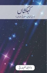bokomslag Kahekashan: (Literary and informative Articles)