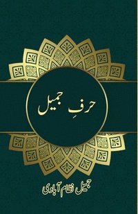 bokomslag Harf-e-Jameel: (Essays)