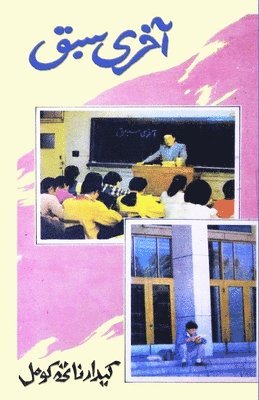 bokomslag Aakhari Sabaq: (Stories for Children)