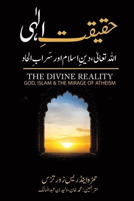 bokomslag ????? ???? - The Divine Reality - Urdu Translation