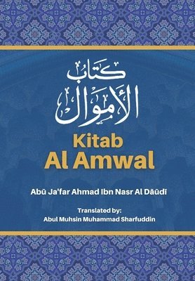 Kitab Al Amwal - &#1603;&#1578;&#1575;&#1576; &#1575;&#1604;&#1575;&#1605;&#1608;&#1575;&#1604; 1
